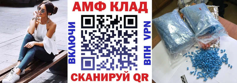 Amphetamine Premium  Купить где  Певек 