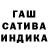 ГАШИШ индика сатива DEATH_BLOW