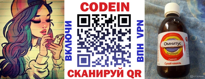 Купить  Певек  Кодеин напиток Lean (лин) 