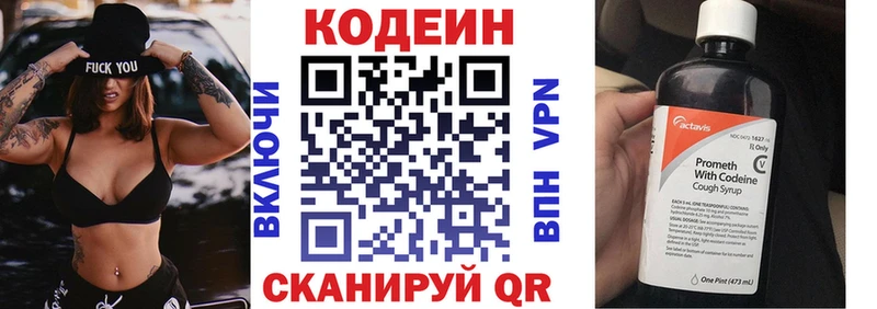Кодеин напиток Lean (лин) Певек