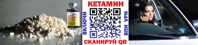 Купить где  Певек  КЕТАМИН VHQ 
