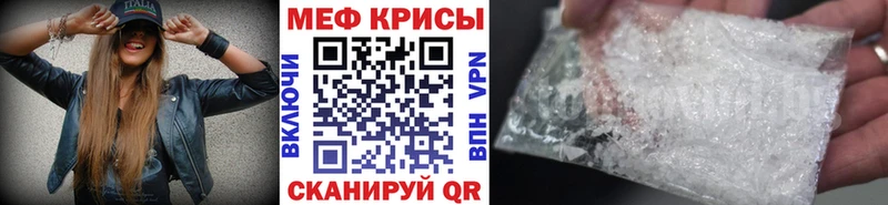 Меф VHQ  Купить  Певек 